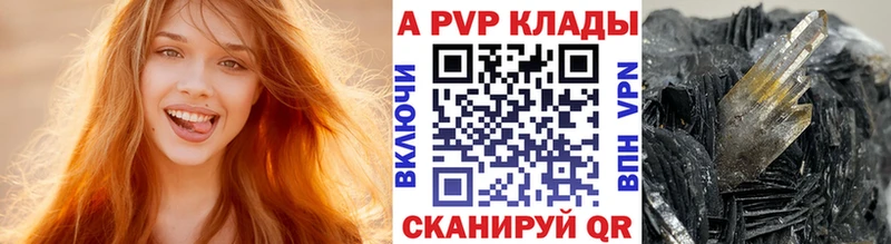 Alpha PVP крисы CK  Купить где  Междуреченск 