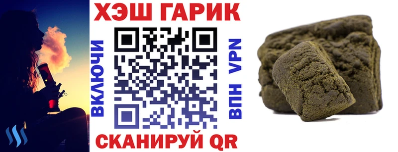 Купить закладки  Междуреченск  ГАШ гарик 