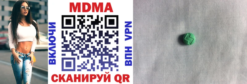 МДМА кристаллы  Купить закладки  Междуреченск 