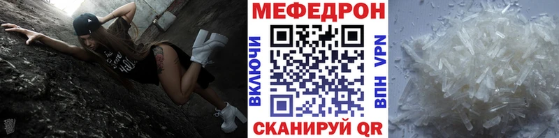 МЕФ кристаллы  Купить где  Междуреченск 